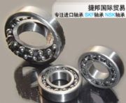 SKF-1220k調心球軸承