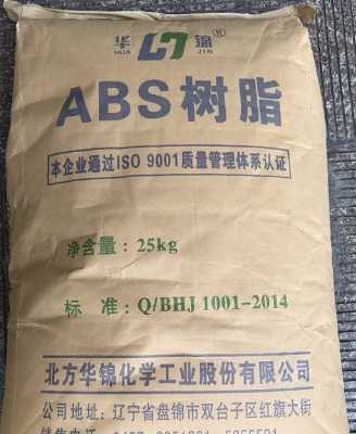 盤錦ABS樹脂275北方華錦