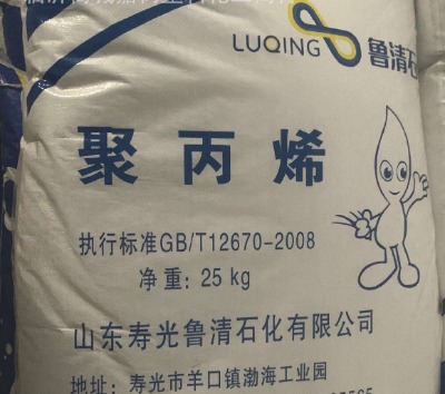 魯清聚丙烯bz-70薄壁注塑餐盒料
