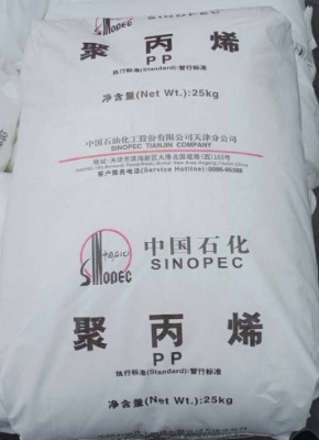 ppr-bt01天津石化高透明耐沖擊聚丙烯中空樹脂