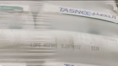 tasneeld4025as沙特薄壁吹塑薄膜高壓聚乙烯