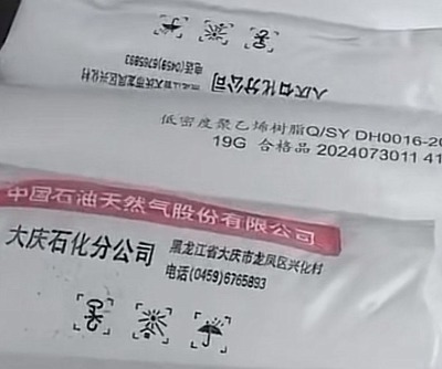 大慶石化高壓管式淋膜LDPE19G涂層編織袋內襯薄膜聚乙烯