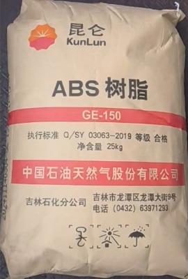 昆侖吉化GE-150吉林石化GE150摩托車涂裝件ABS用料