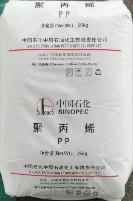 中原濮陽石化mt25高透明無規共聚聚丙烯