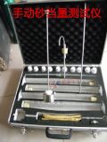 手動(dòng)砂當(dāng)量測(cè)試儀