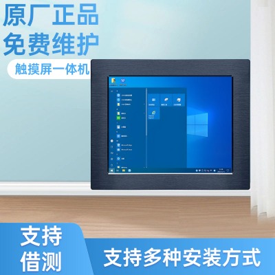 8寸寬溫抗震工業(yè)觸摸一體機(jī)電腦
