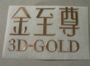 電鑄標牌制作廠家