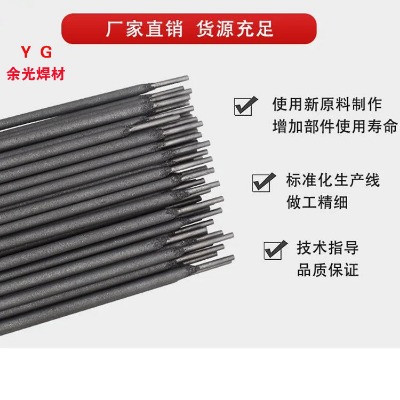 YG-D127 硬面耐磨用手焊條