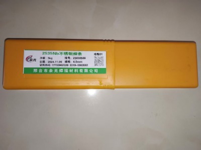 不銹鋼焊條