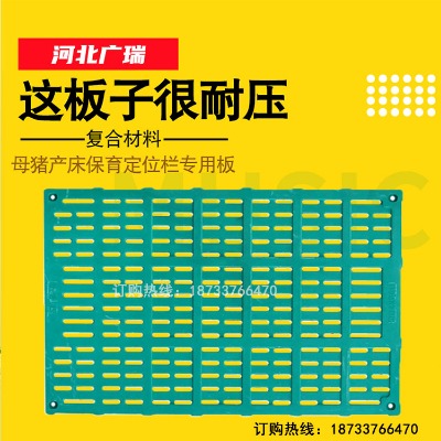 現(xiàn)代養(yǎng)豬場(chǎng)豬舍都使用復(fù)合漏糞板?