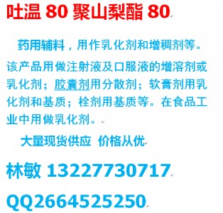 吐溫80