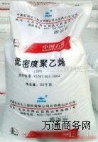 LDPE中石化燕山 1I2A-1