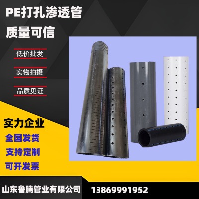 PE打孔滲透管全新料無異味市政管網(wǎng)滲透小區(qū)滲水盲管