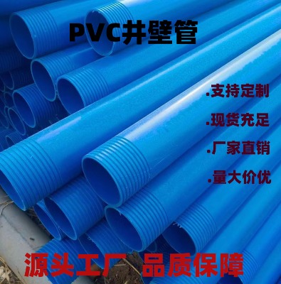 PVCڹܹ⻬_ˮO(sh)Ĺ r(nng)Ȍþ