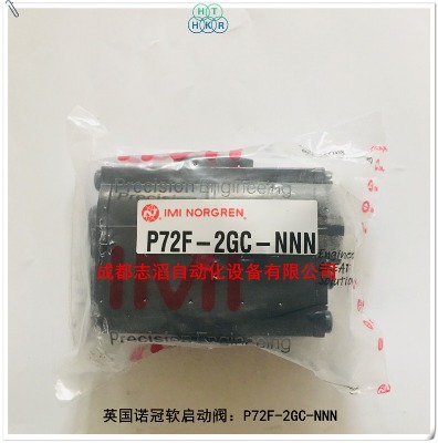p72f-2gc-nnn英國諾冠軟啟動閥