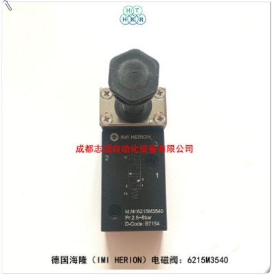 德國海隆管式滑閥herion電磁閥6215m3540