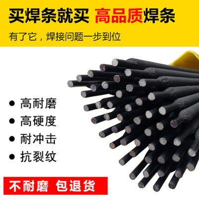 397耐磨堆焊焊條