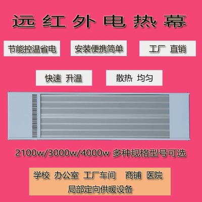 靜音節能電熱板上海道赫srjf-30廠家批發