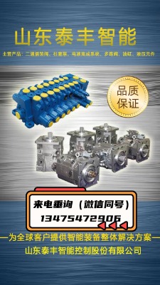 多路閥是液壓傳動與控制系統控制元件