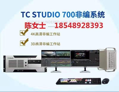 實時編輯非編高清非線性編輯工作站視頻剪輯系統