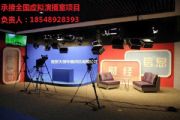 天創華視虛擬摳像演播室相關設備介紹