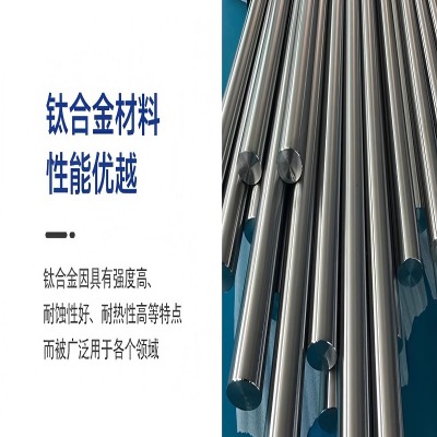 TC4⁺ϽA(Ti-6Al-4V/GR5) TA2⁰