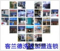石家莊干洗機(jī)