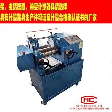 生膠塑煉壓片成型用揚(yáng)州道純生產(chǎn)的橡膠6寸煉膠機(jī)