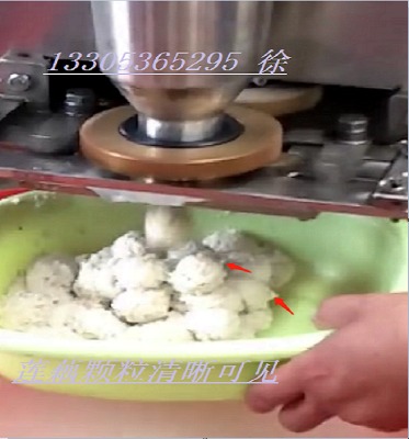 蓮藕丸子機