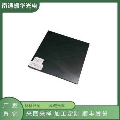zwb1光學玻璃 定制 紫外透射可見吸收玻璃 選擇吸收濾光