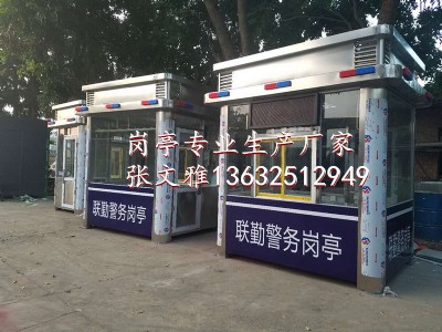 警務崗亭 警務室 警亭 流動警務崗亭