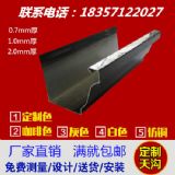 青島別墅鋁合金成品檐溝咨詢電話