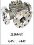 q45f、q44f 三通球閥