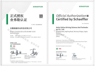 INA關節軸承 沈重MPF2217煤磨