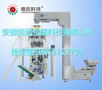 堅果小袋自動包裝機