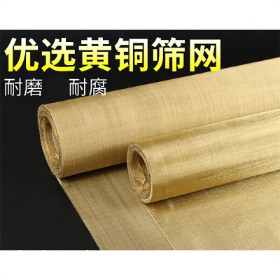 河北銅絲屏蔽網廠家供應蘭州防靜電接地網天水散熱編織銅絲網