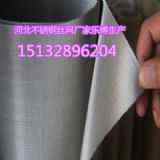 武漢不銹鋼絲網湖北鐵絲編織過濾網廠家生產