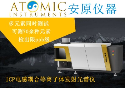 icp700t電感耦合等離子體發(fā)射光譜儀產(chǎn)品介紹