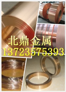 cz134銅合金cz134硬度