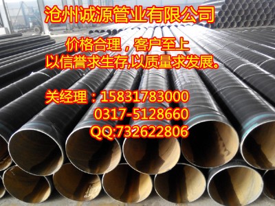 3PE防腐鋼管價格