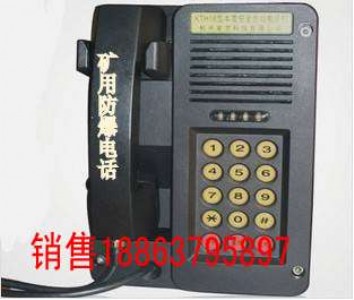 【KTH18本安型自動電話機】廠家實惠的