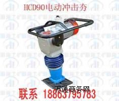 現(xiàn)貨出售德海牌HCD90汽油沖擊夯