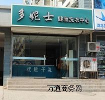 保定干洗店加盟哪個牌子好?加盟店最多當(dāng)然有保障