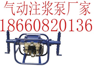 2zbq系列礦用氣動注漿泵廠家供貨,2zbq特價優惠