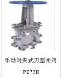 pz73h手動(dòng)對(duì)夾式刀型閘閥上海惠夏閥門價(jià)格上海閥門廠