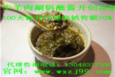 調味品代理加盟調味品企業調味品公司調味品廠家