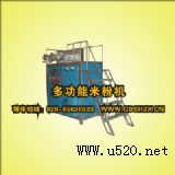 多功能米粉機(jī)(圖)