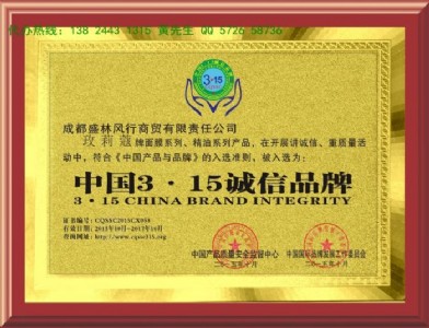 怎樣辦理中國315誠信品牌