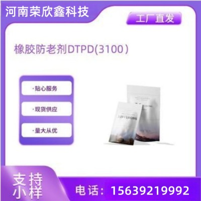 27417-40-9DTPDaN3100τ