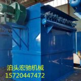 泊頭宏馳dmc系列單機(jī)除塵器脈沖噴吹清灰清灰更徹底